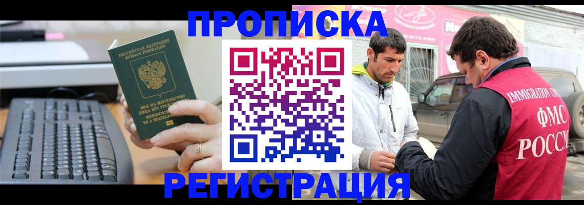 найти адрес прописки в Одинцово
