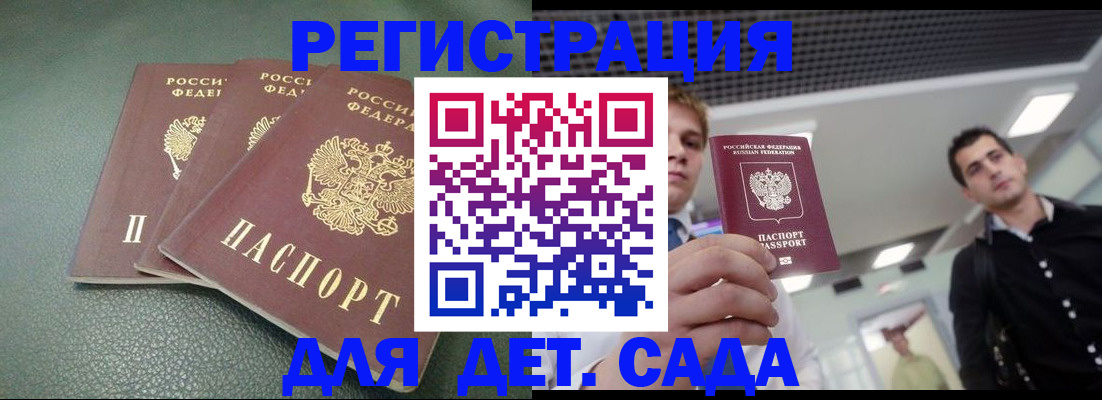 найти адрес прописки в Одинцово